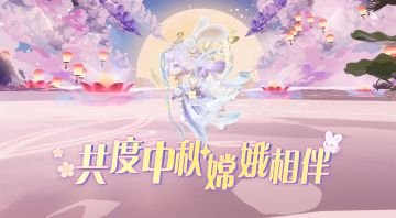 桂月闻秋香，月下舞清平