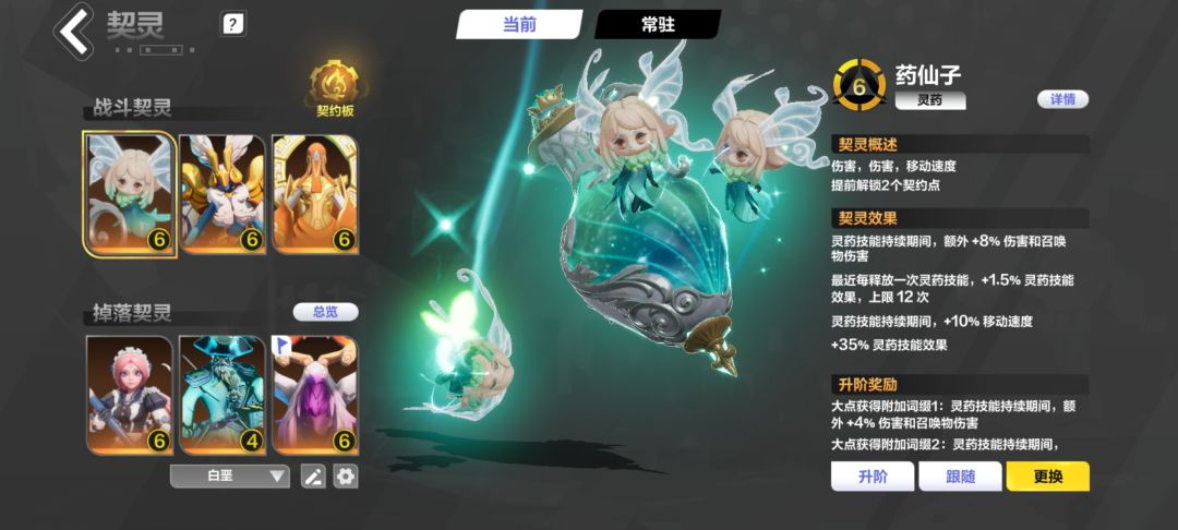 新战斗宝宝能不能再加强一点 2