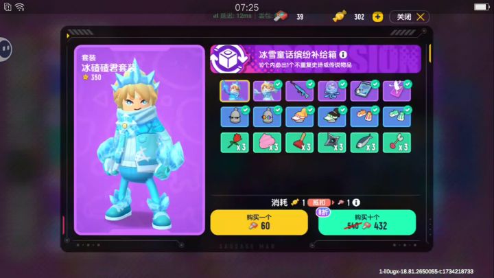论风水玄学截图