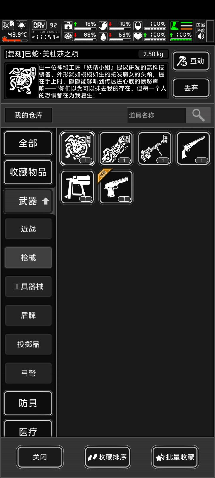 求大佬截图