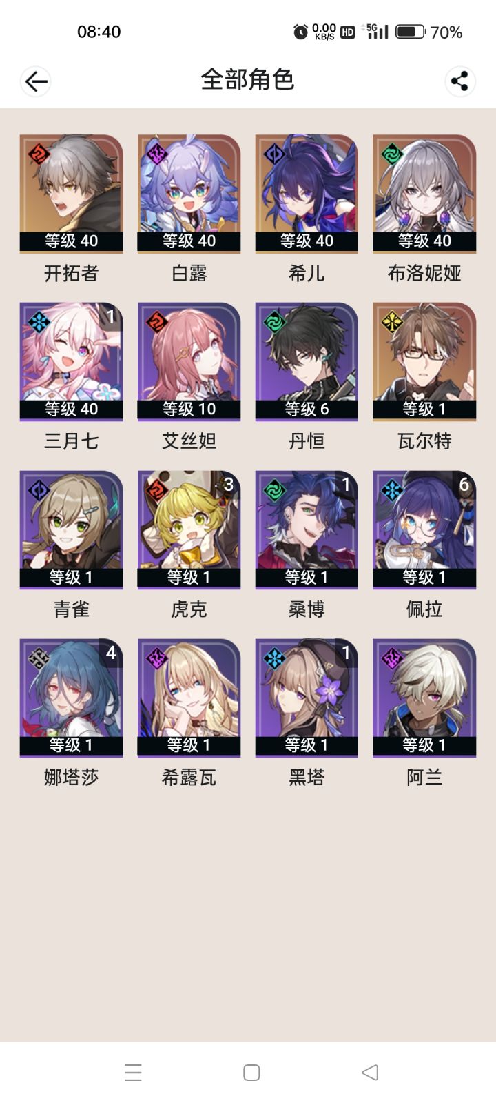 佩拉有队伍吗截图