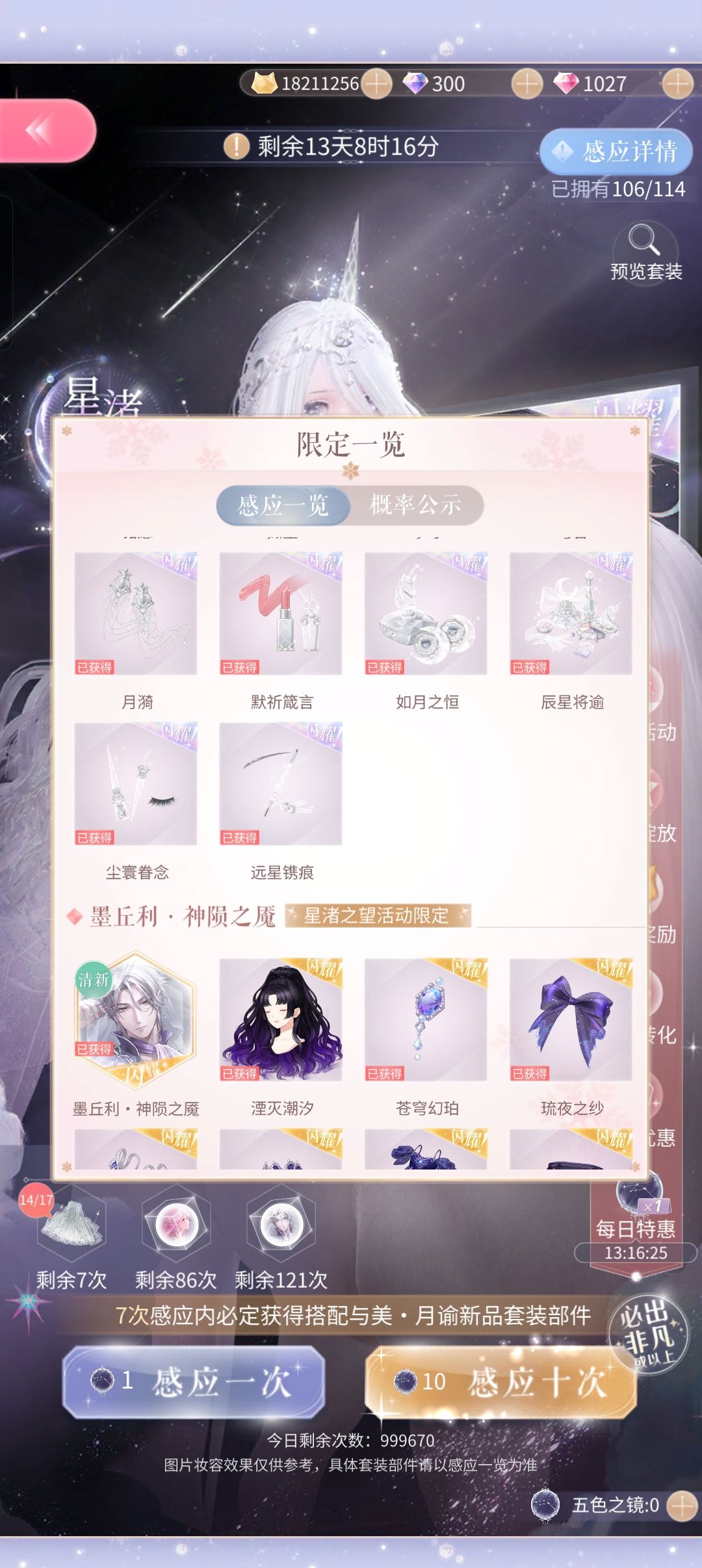 看看后面能不能齐 3