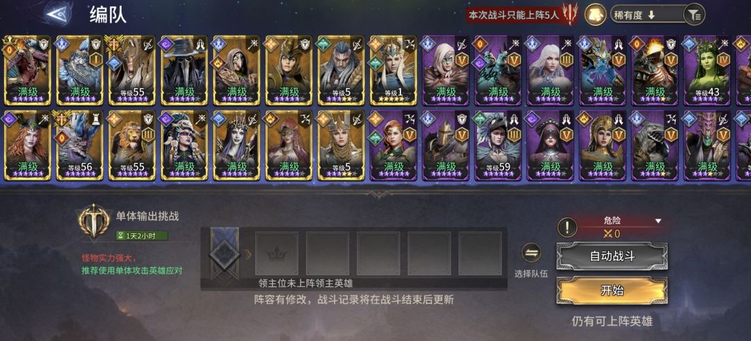 回归玩家,目前版本有没有强势点的英雄 2