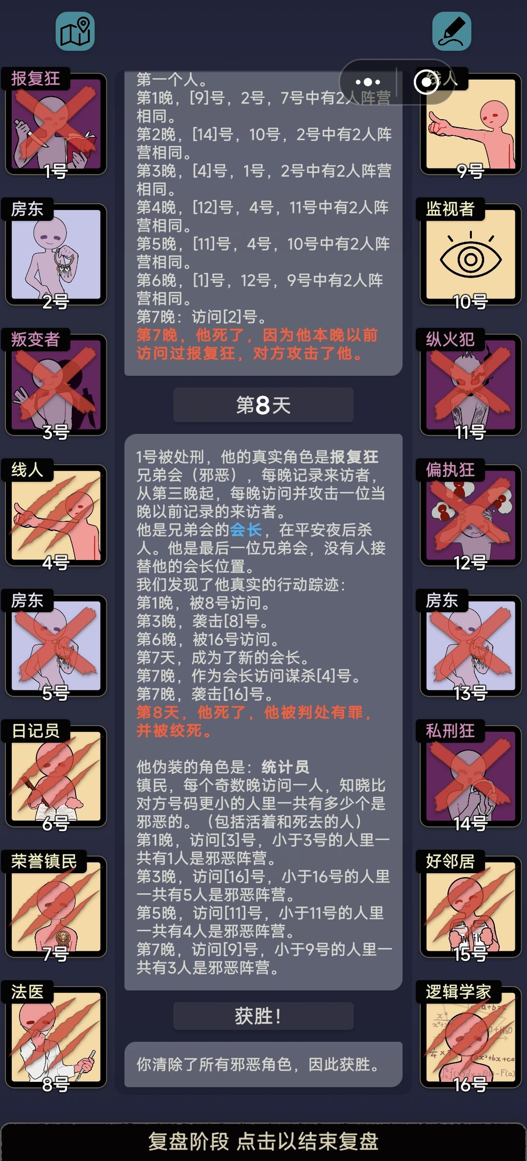 3个房东 1
