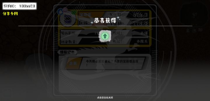 事件分享截图