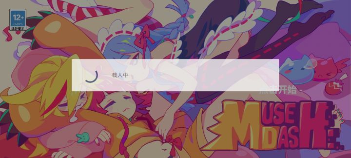 为毛进不去(哭)截图