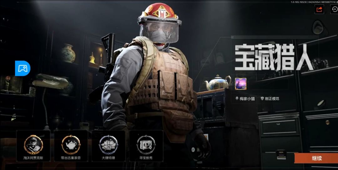 祝我好运 2