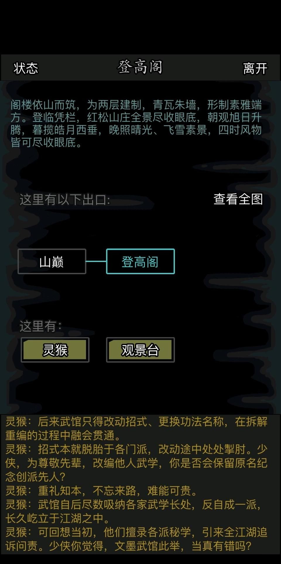 你游多少有点逆天 2