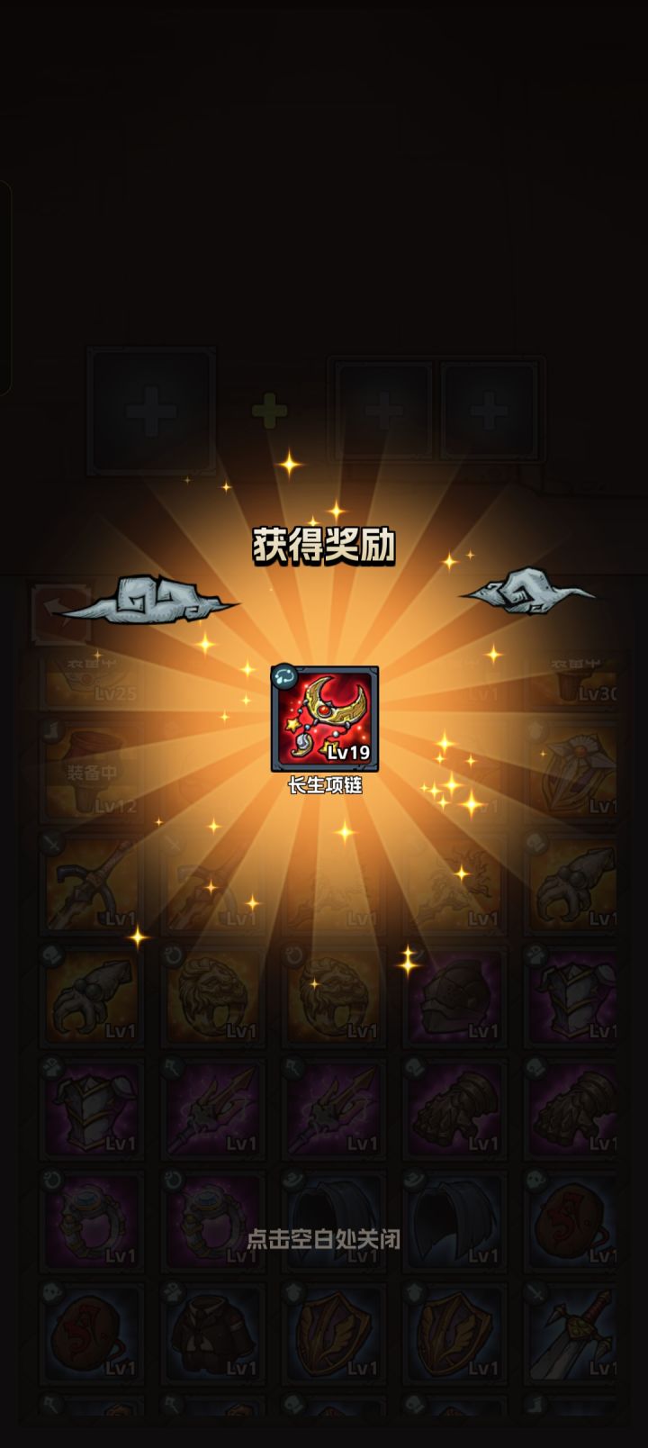 42天第一件红装完成了!截图