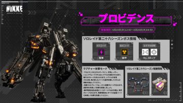 这次个突【普罗维登斯】