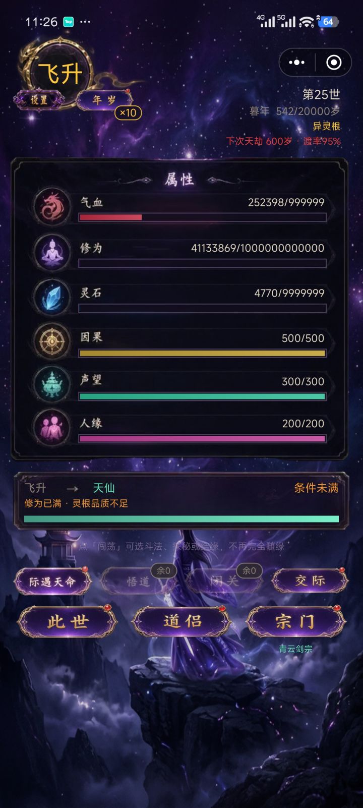 一下给三千万修为吗截图