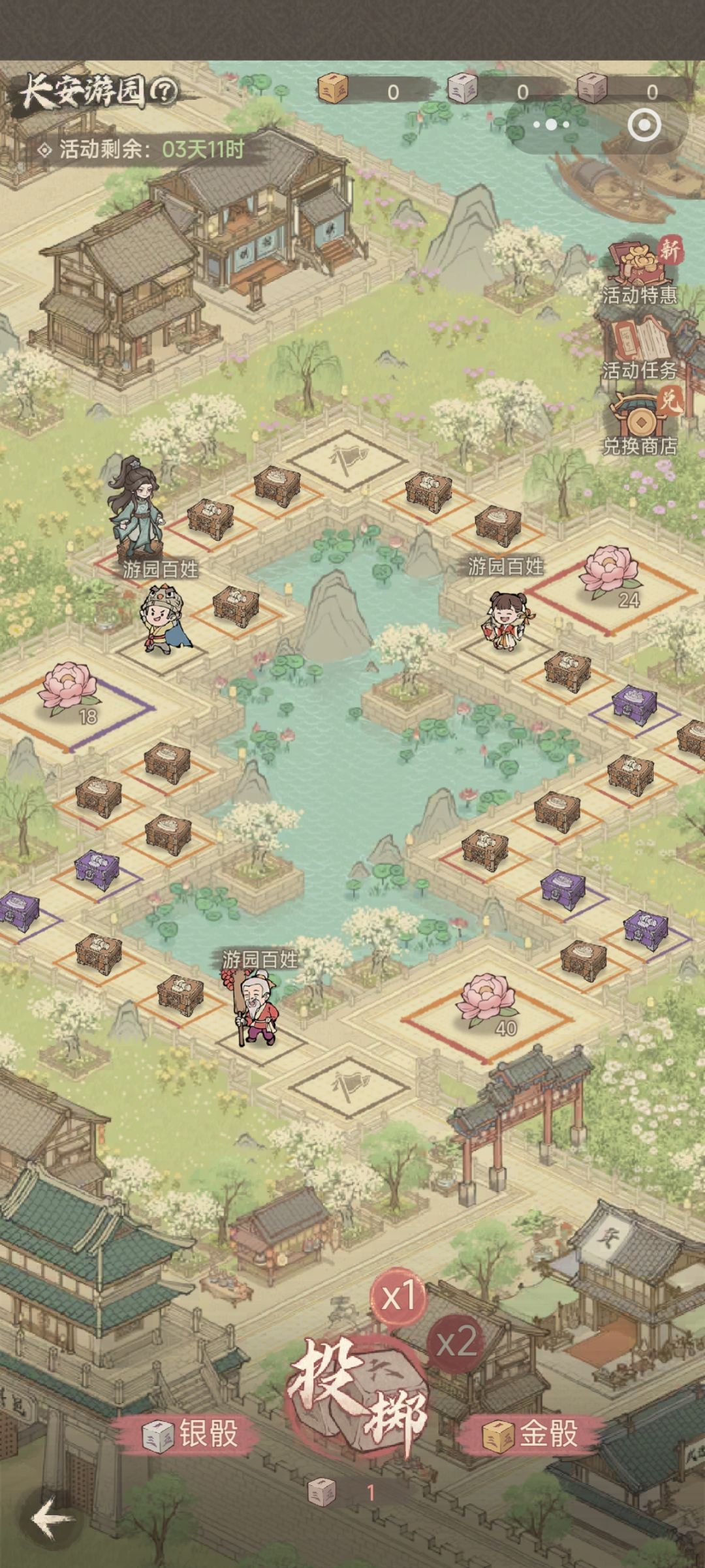 天香游园攻略 2