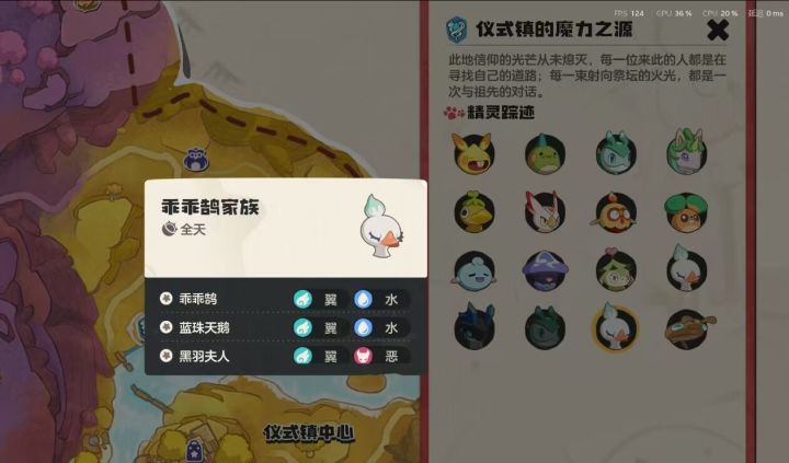 S3赛季最稀有的精灵-污染黑羽夫人截图