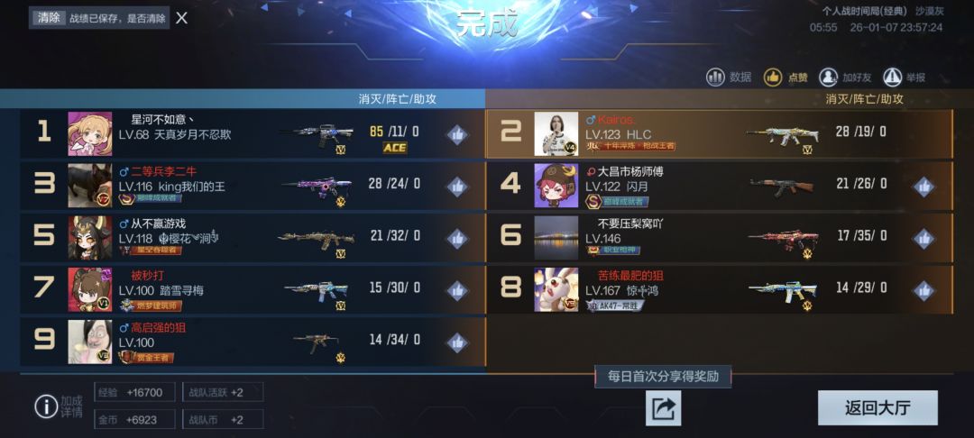 你游外挂审核机制 1