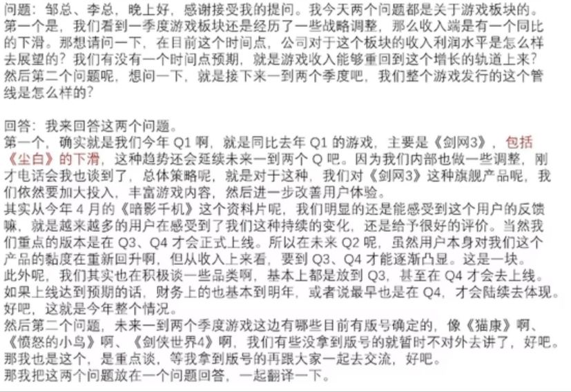 这运营态度已经说明问题了 2