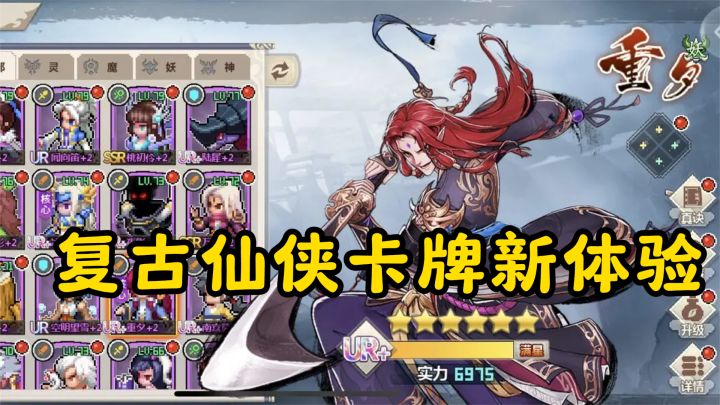 复古仙侠卡牌新体验!失忆主角闯关+家园建造 这波情怀拉满了截图