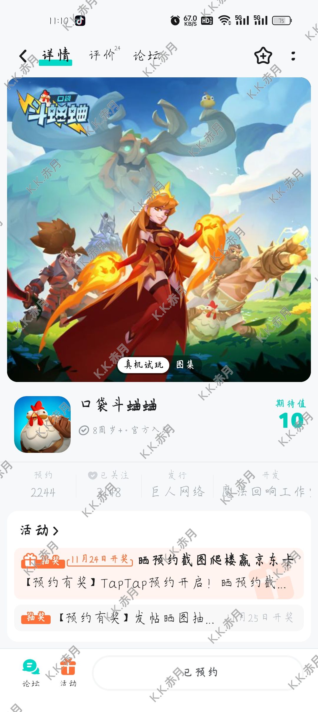 已预约 1