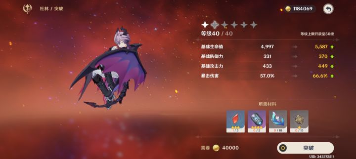 杜林截图