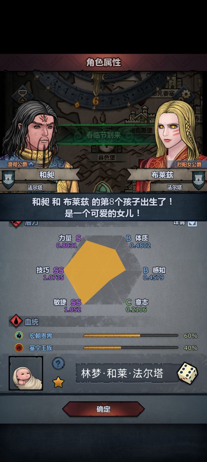 宏朝神子，堂堂降临😀！截图