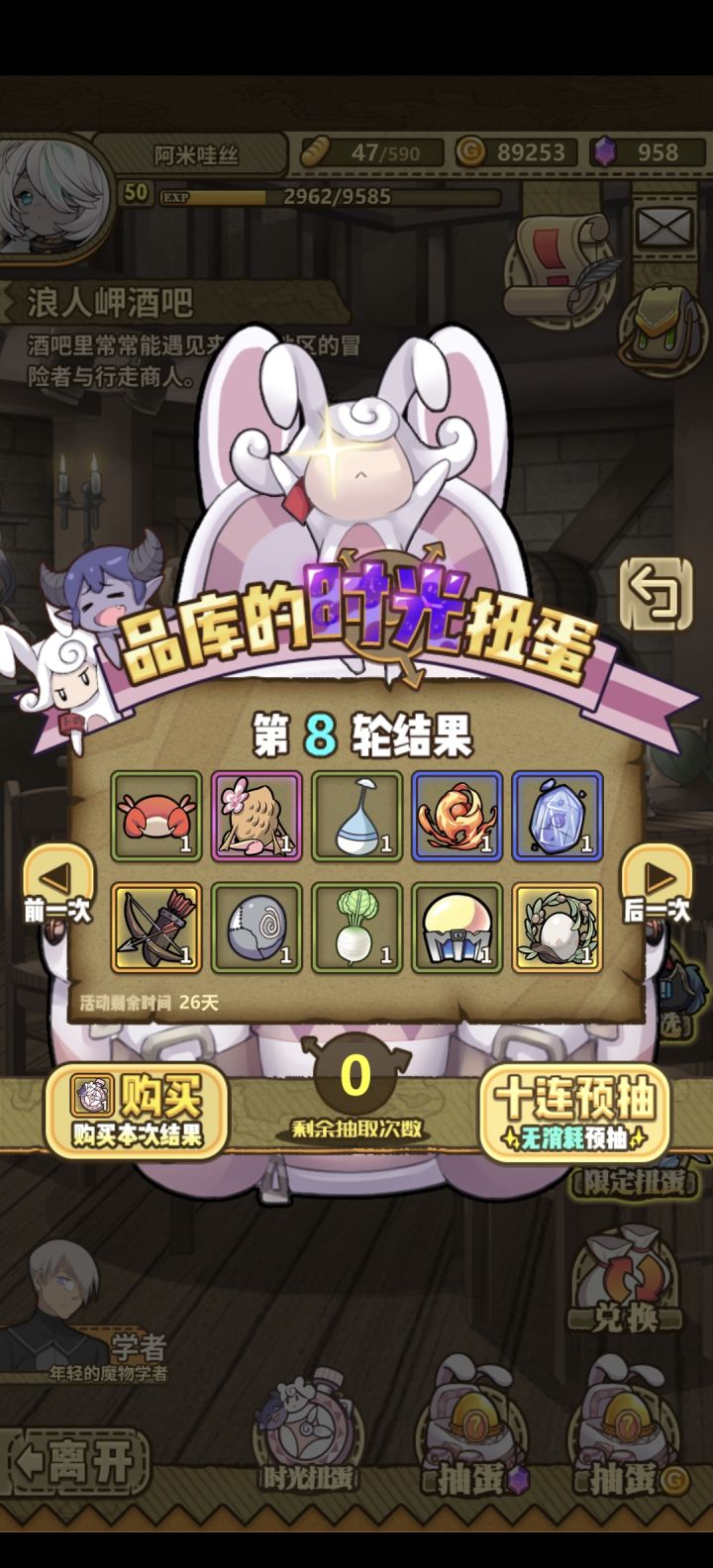 最后面这个蛋是啥截图