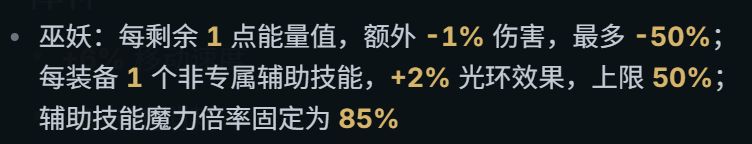 这个非专属辅助技能是什么 1