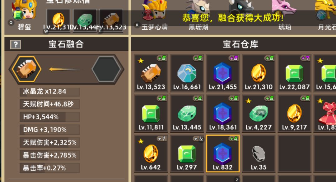 宝石养成日记 2