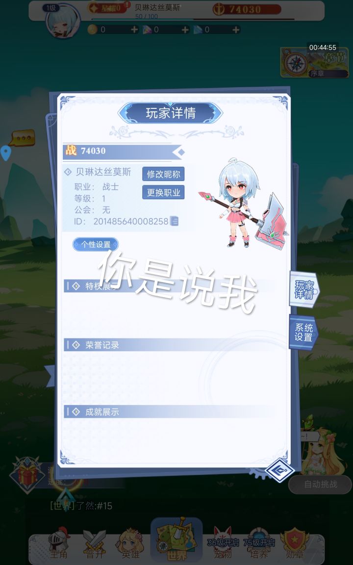 好玩爱玩截图