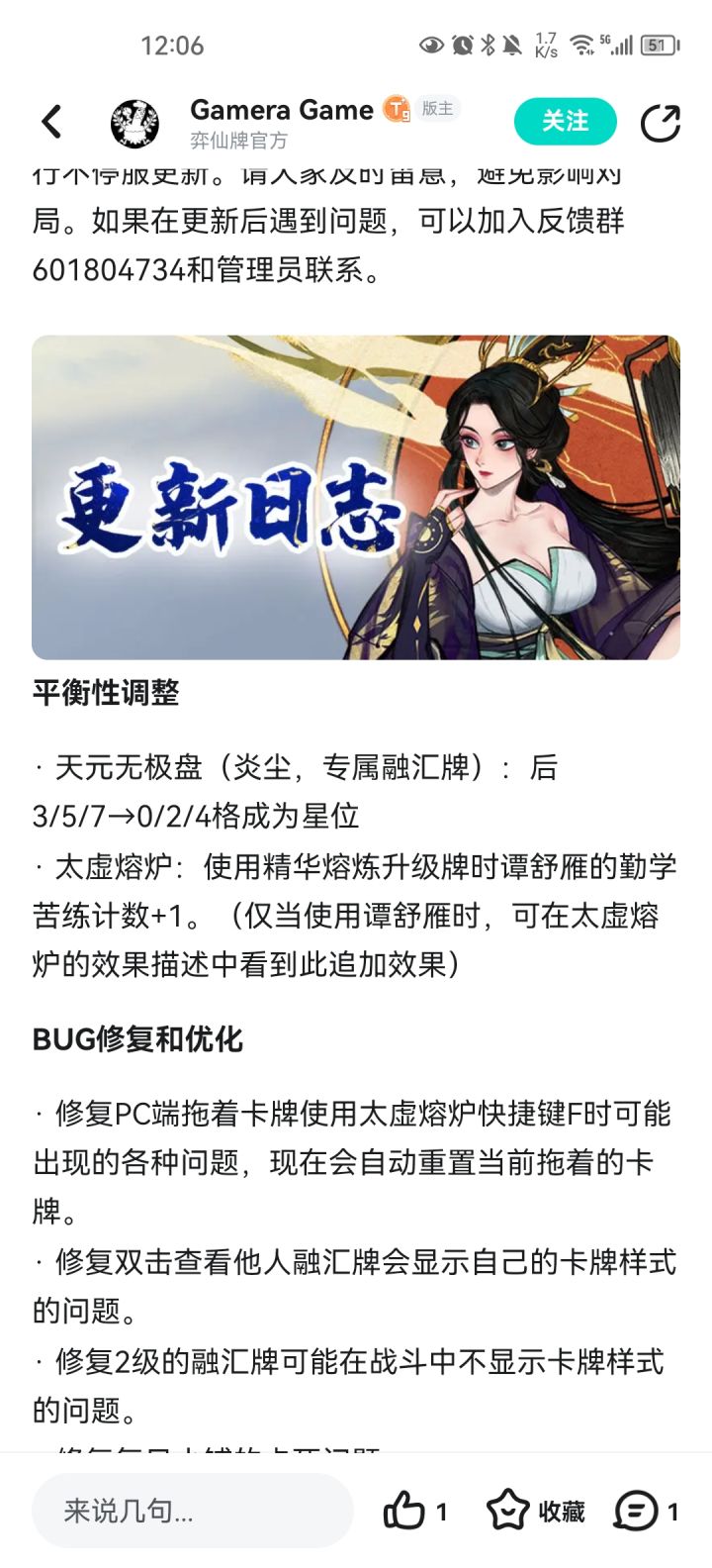 哦吼,焱帝被砍了截图