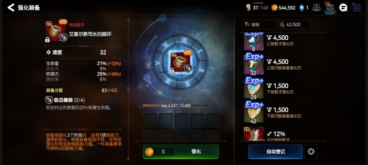 这是不就没用了截图
