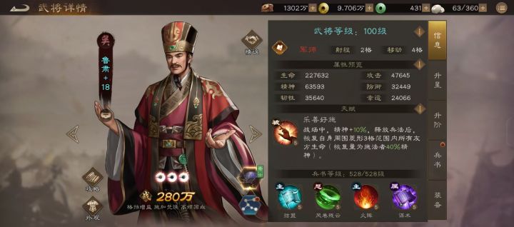 吴国鲁肃到底行不行?13星还有必要拉吗?截图