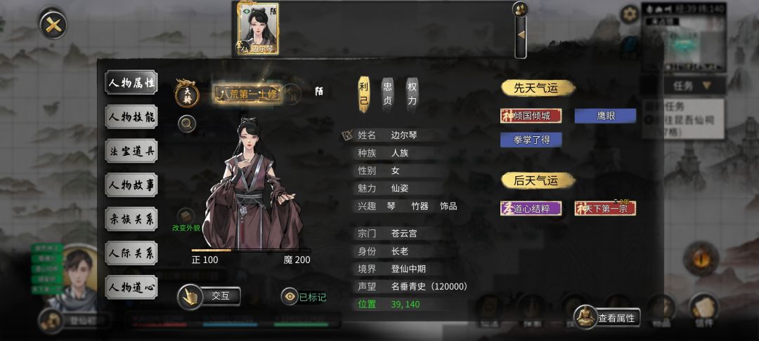 噬魂剑最高优先级客人 3