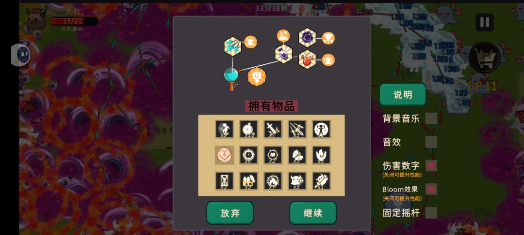 无敌啦没意思了 2