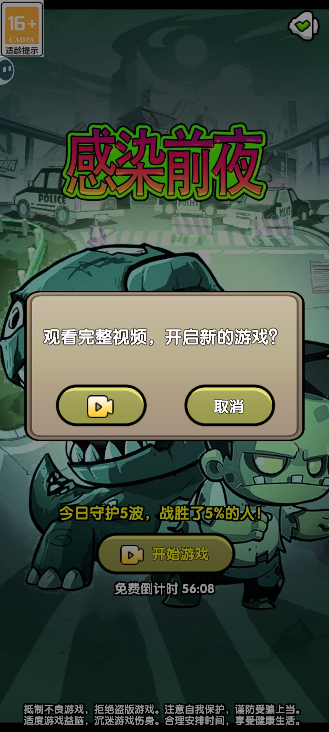 散 2