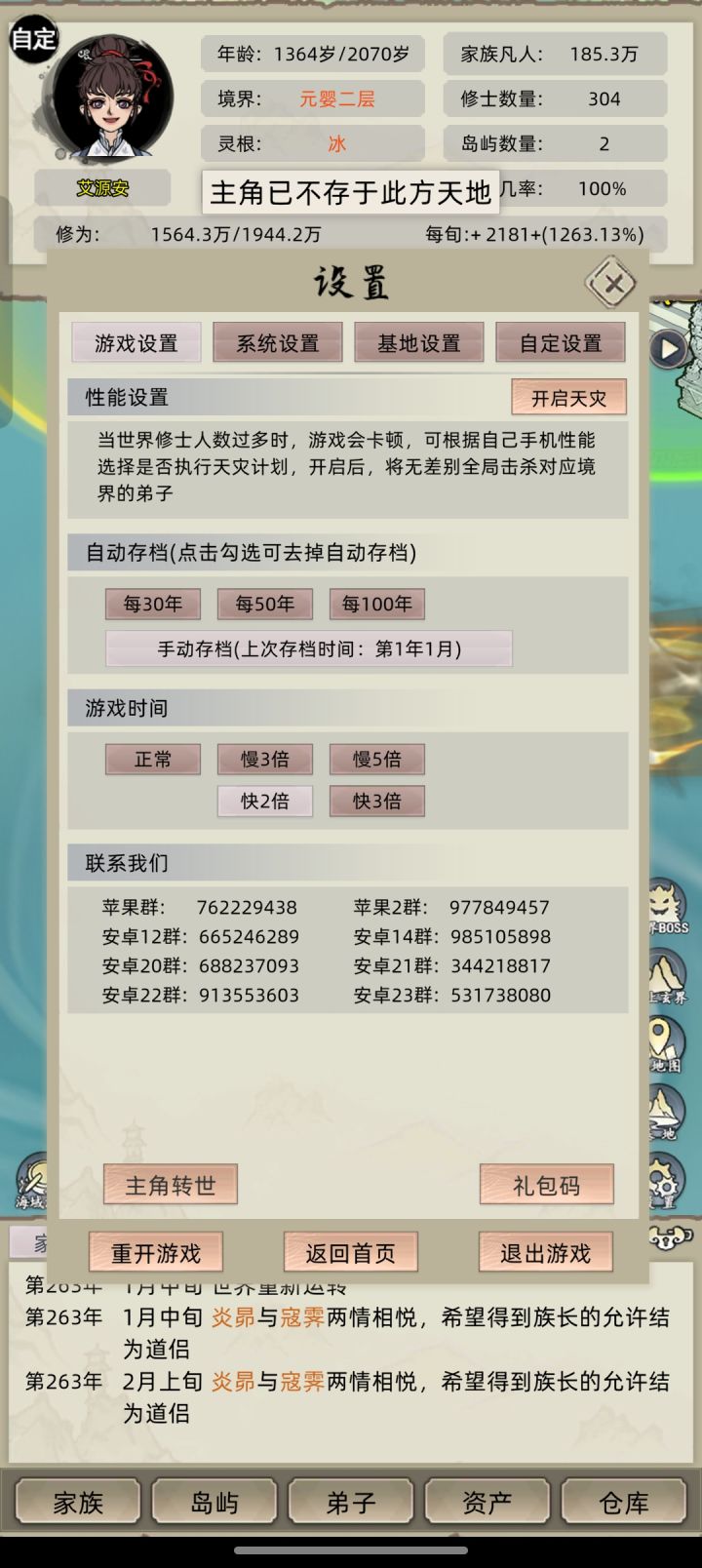 真的好累啊截图