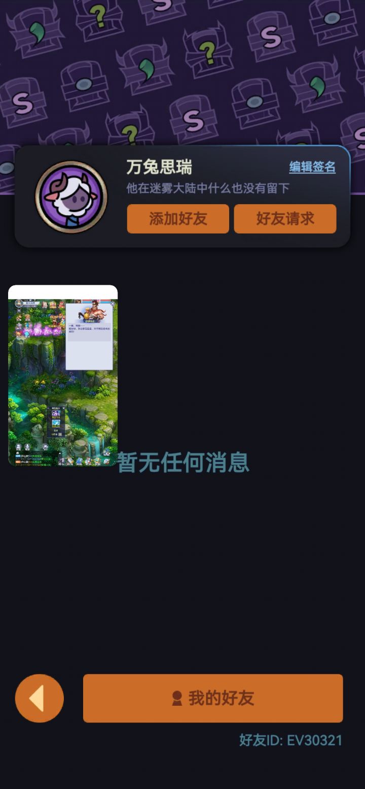 一区有大佬带带吗截图