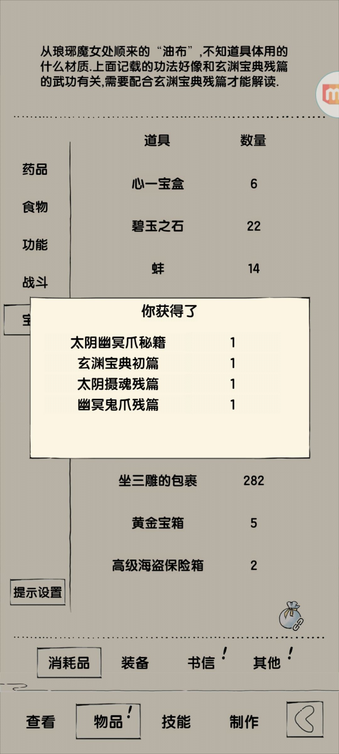 666,还有意外收获 1