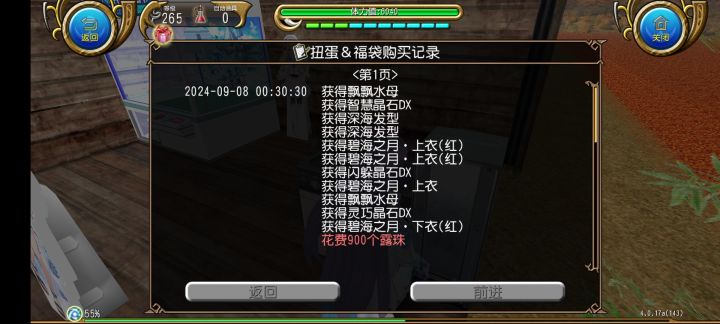 好好好这么玩是吧截图