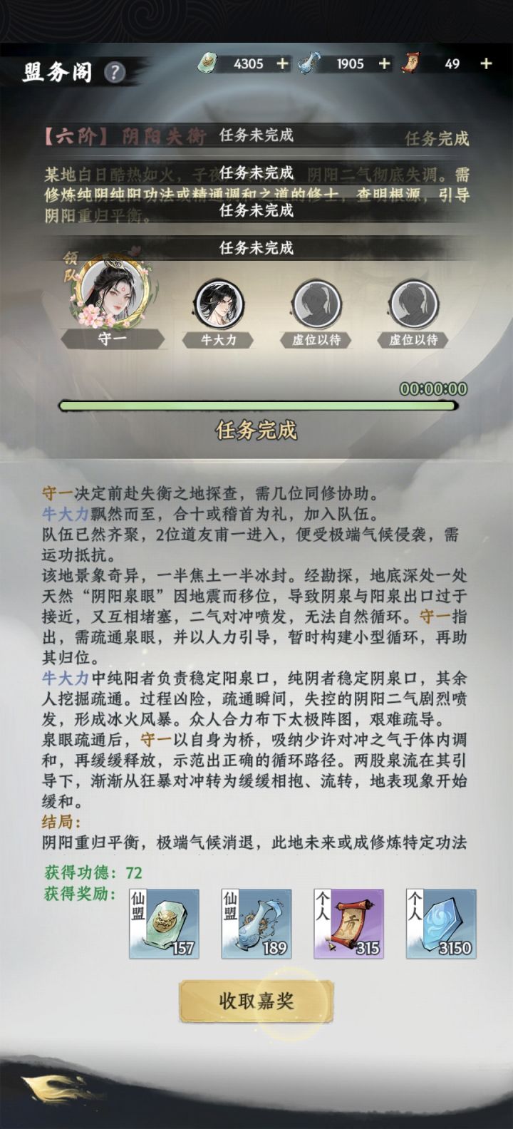 啥意思？完成了领不了截图