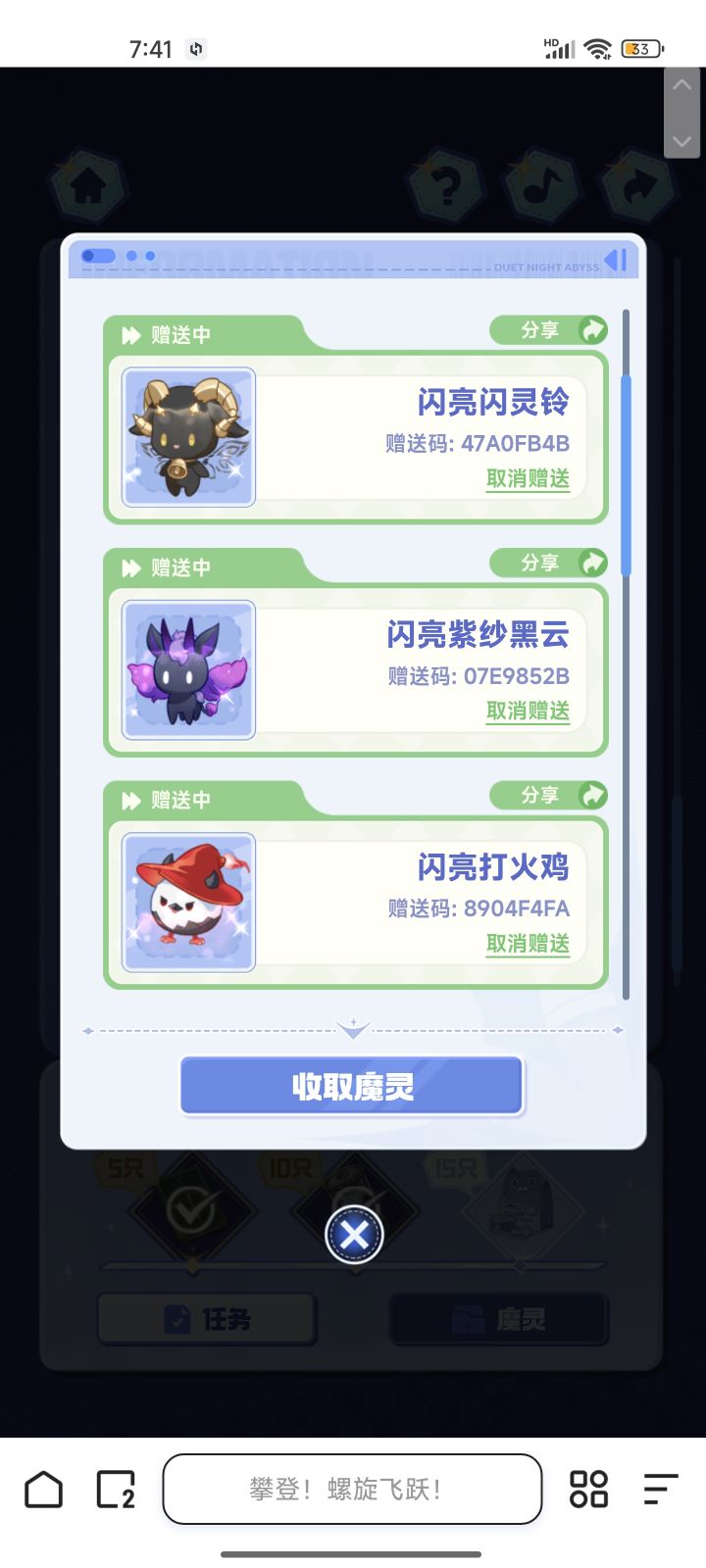求一只锐意水滴截图