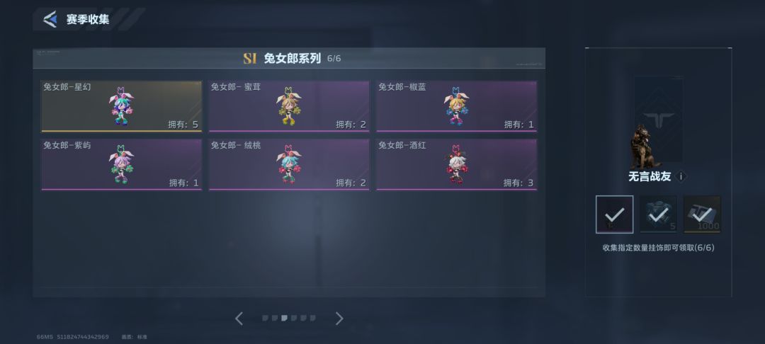 换挂饰 2