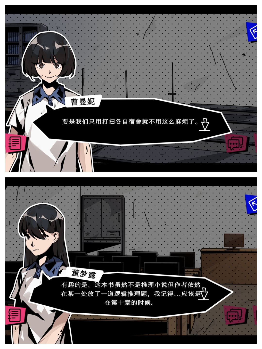 🌟校园怪谈🌟 2