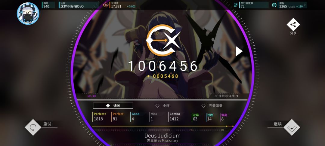 炽热之心曲包部分 7