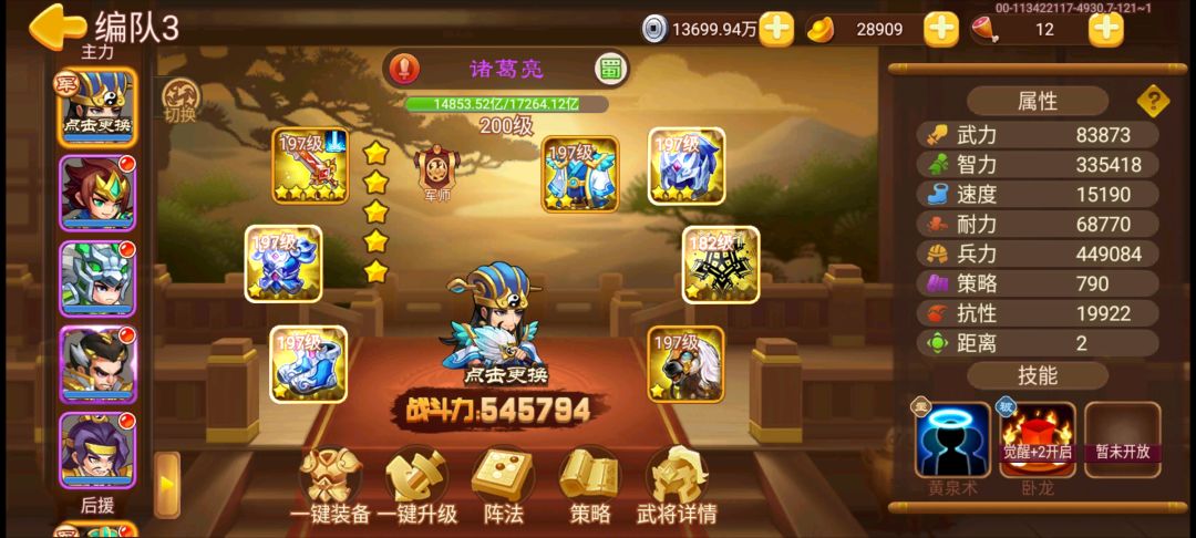 萌新终于200级了，小结一下🤭 6