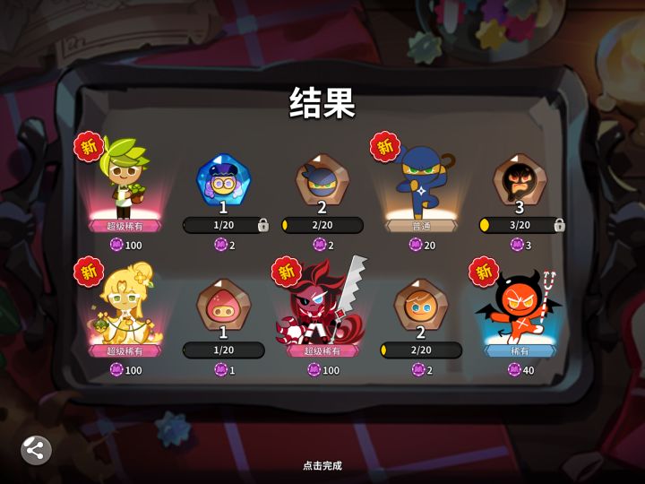 啊这截图