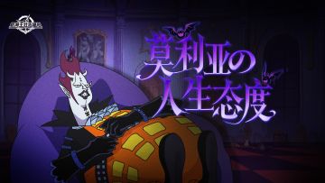 莫利亚の人生态度【航海王壮志雄心】