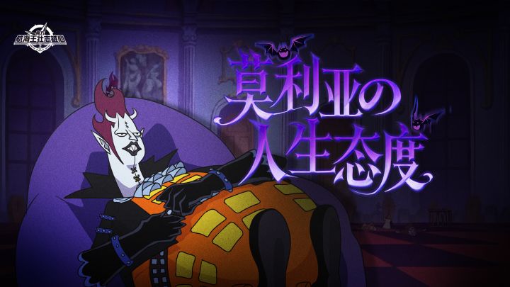 莫利亚の人生态度【航海王壮志雄心】截图