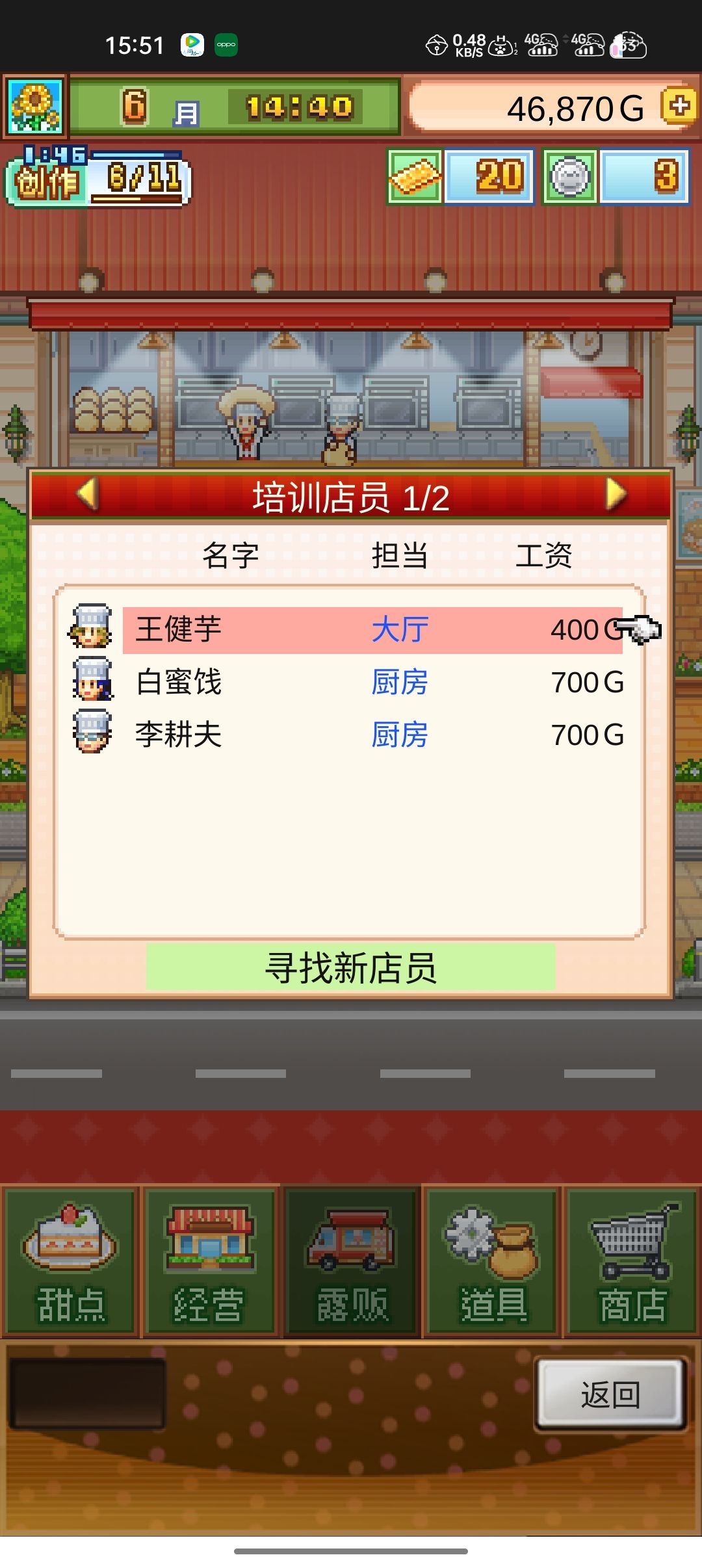 解雇在哪呀 1