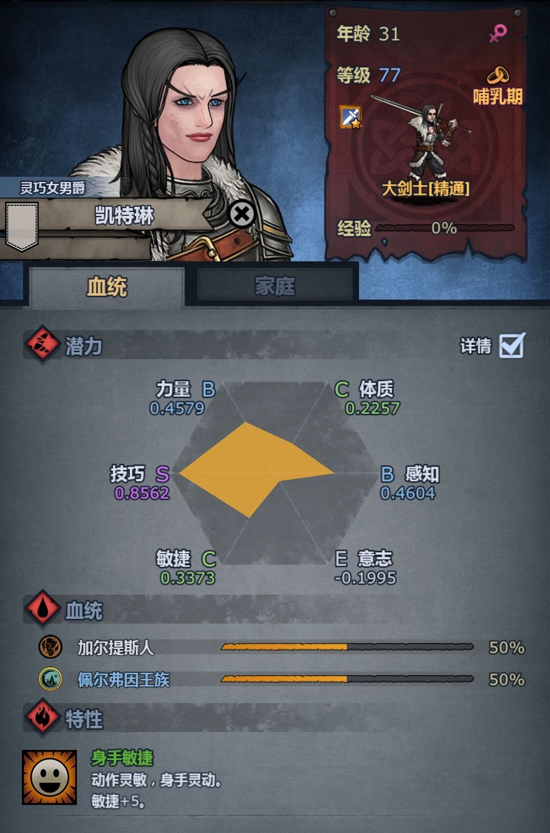 我不明白为什么无负面特会生出负面特 3