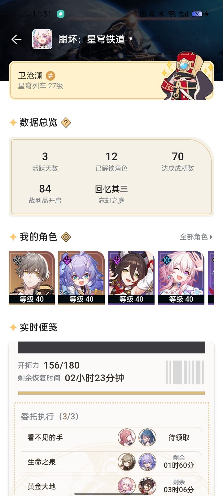 姫子截图