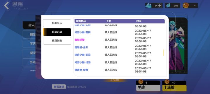 就告诉我剩余27次怎么来的截图